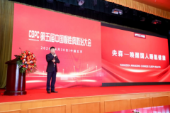 第五届中国慢性病防治大会,央森中国创始人孙春祥荣膺多项殊荣