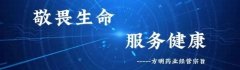 喜报!方明药业钠钾镁钙注射用浓溶液获批上市